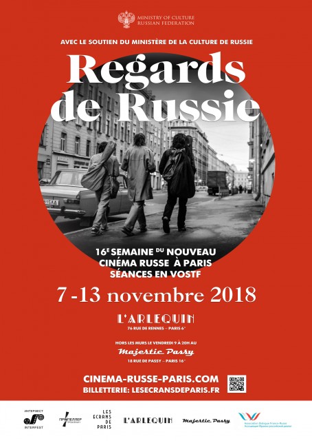 Affiche. Paris. Cinéma. Взгляд из России. Regards de Russie. 2018-11-03